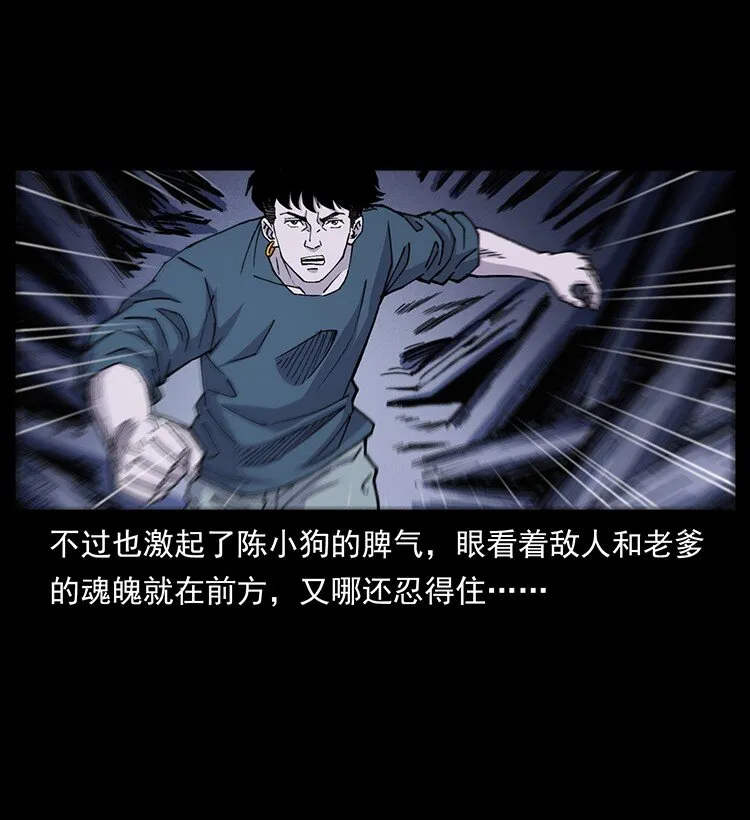 492 一路危机 第3页