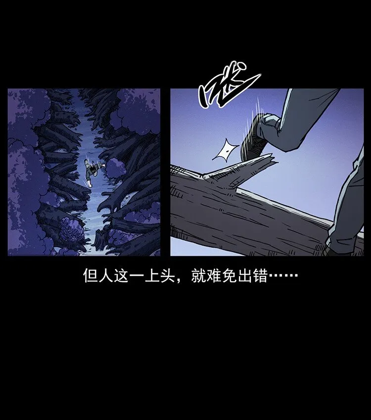 492 一路危机 第6页