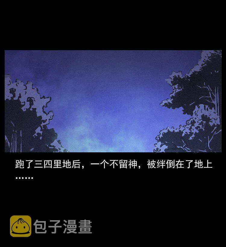492 一路危机 第7页