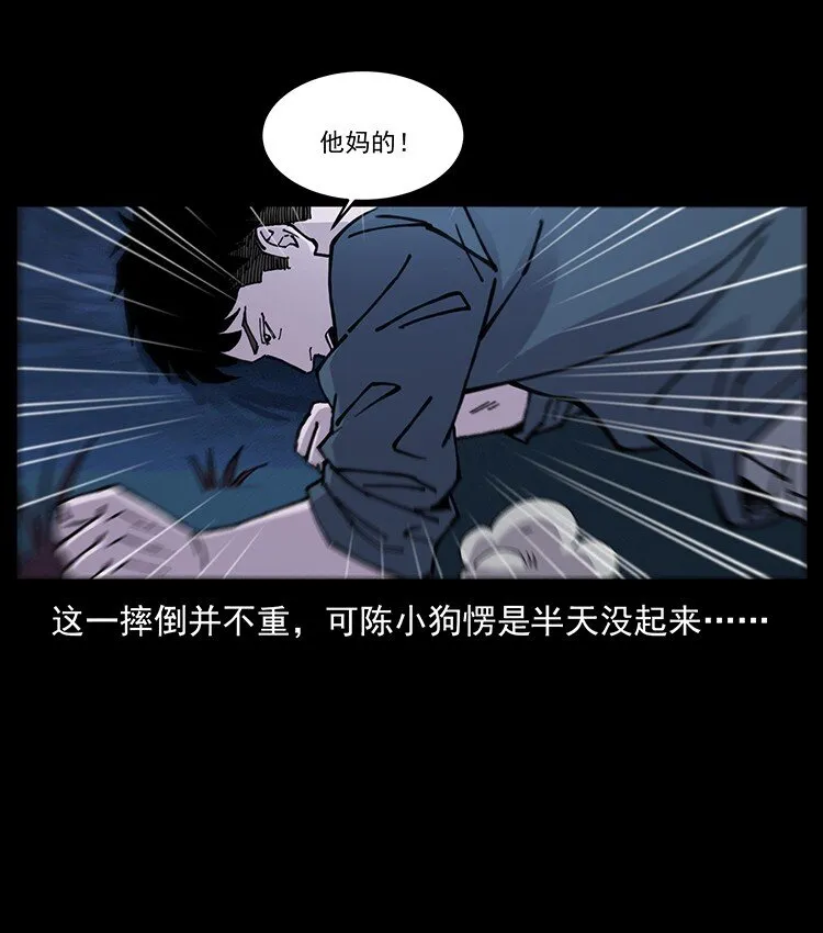 492 一路危机 第8页