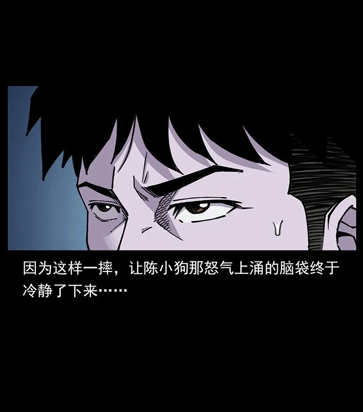 492 一路危机 第9页