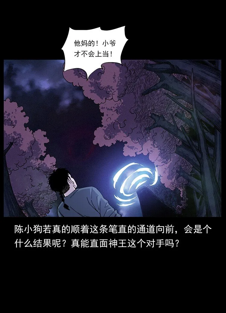 492 一路危机 第11页