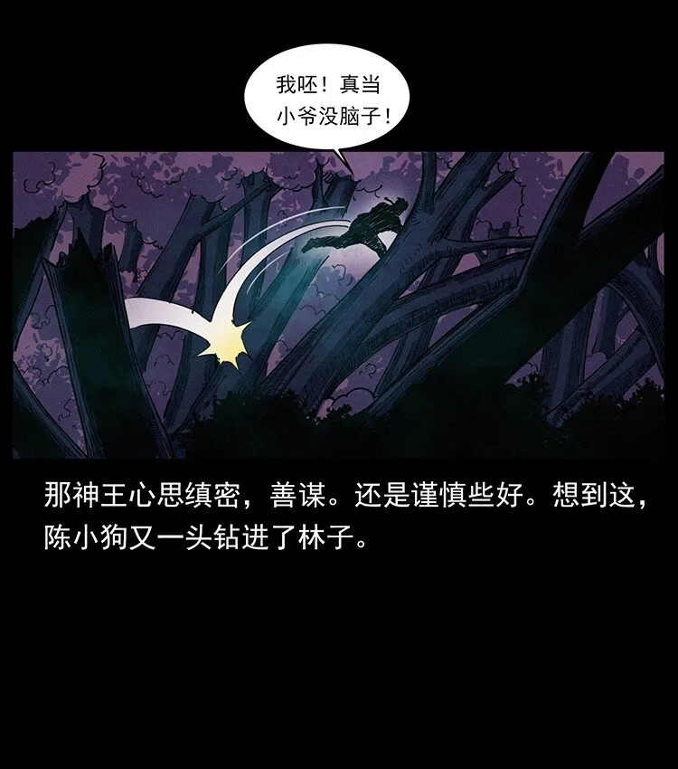 492 一路危机 第12页