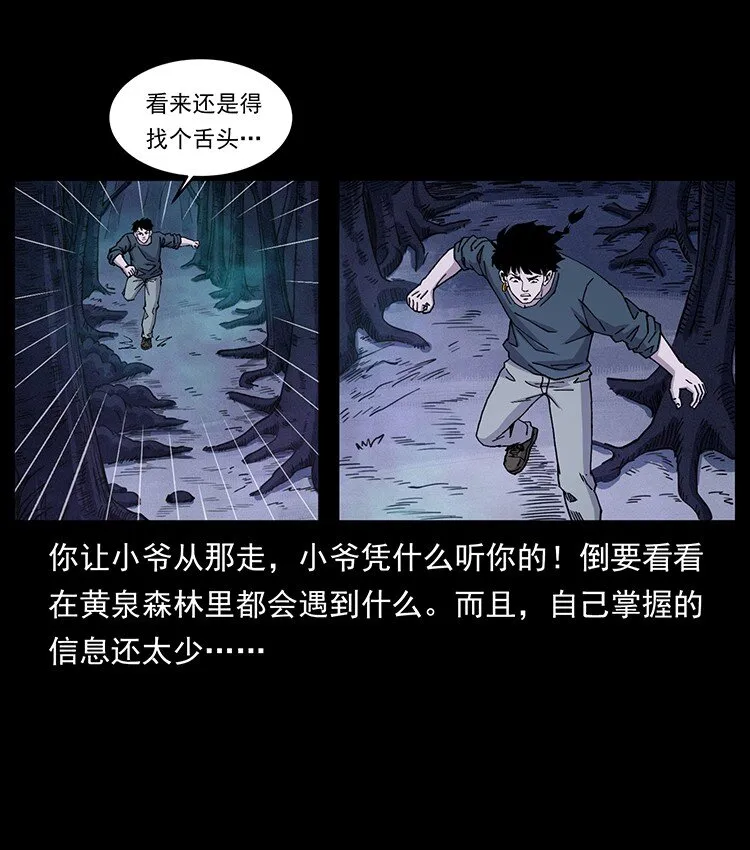 492 一路危机 第13页