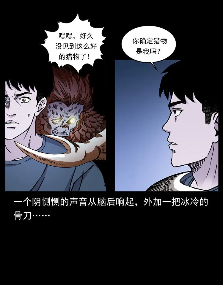 492 一路危机 第19页