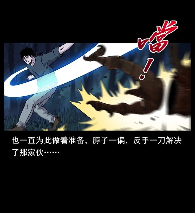 492 一路危机 第21页
