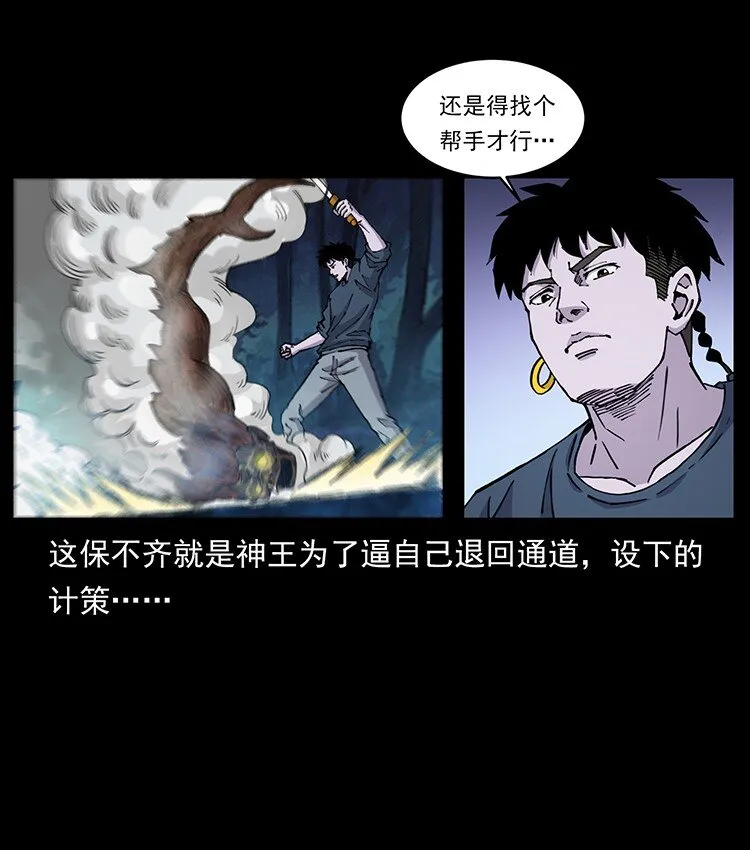 492 一路危机 第22页