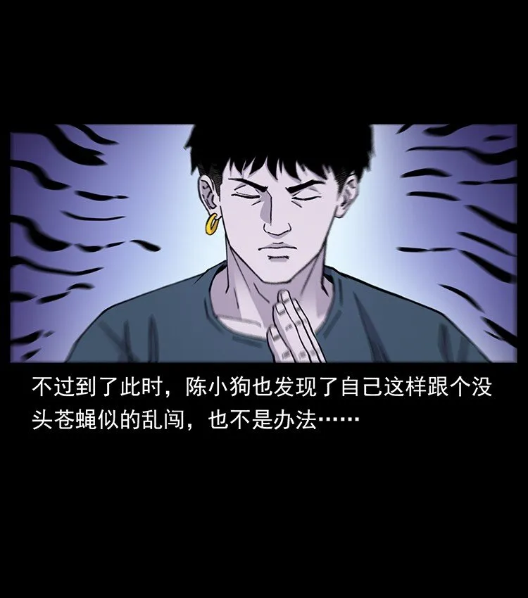 492 一路危机 第23页