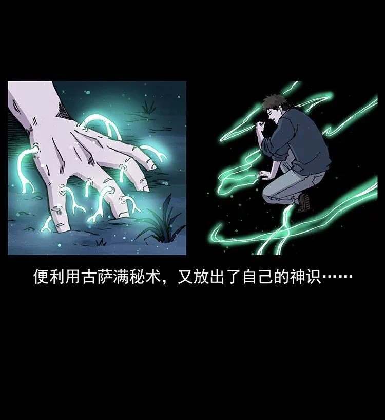 492 一路危机 第24页
