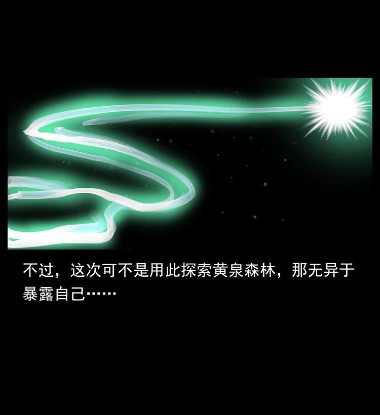 492 一路危机 第25页