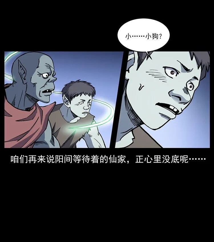 492 一路危机 第27页