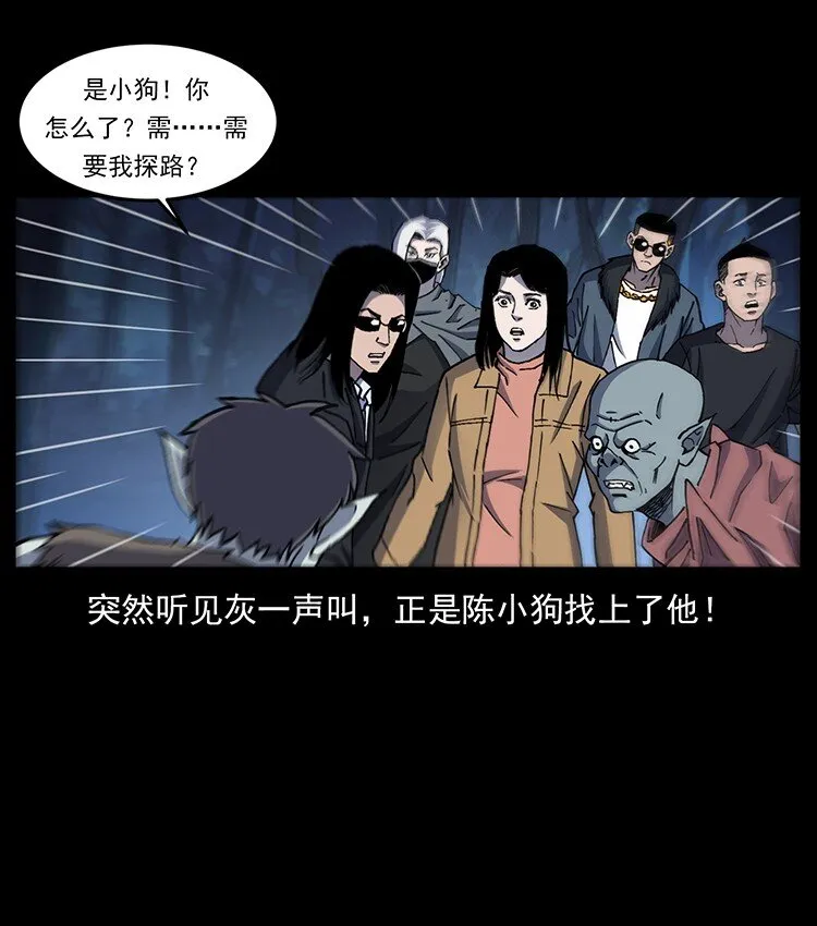 492 一路危机 第28页