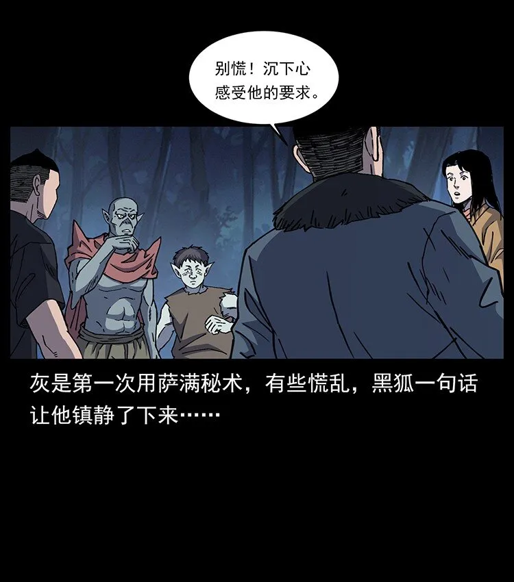 492 一路危机 第29页