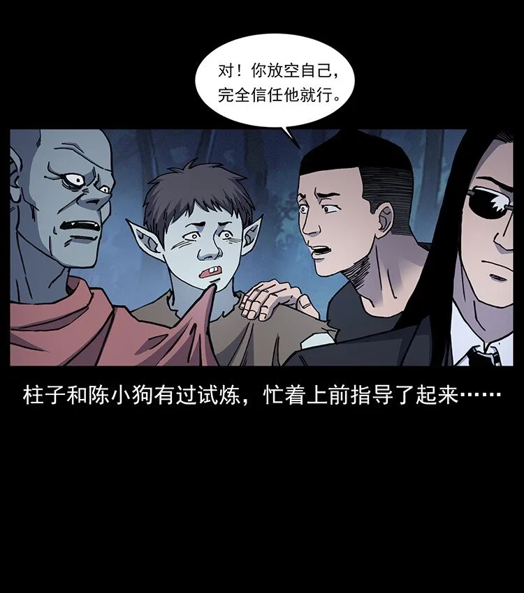 492 一路危机 第30页