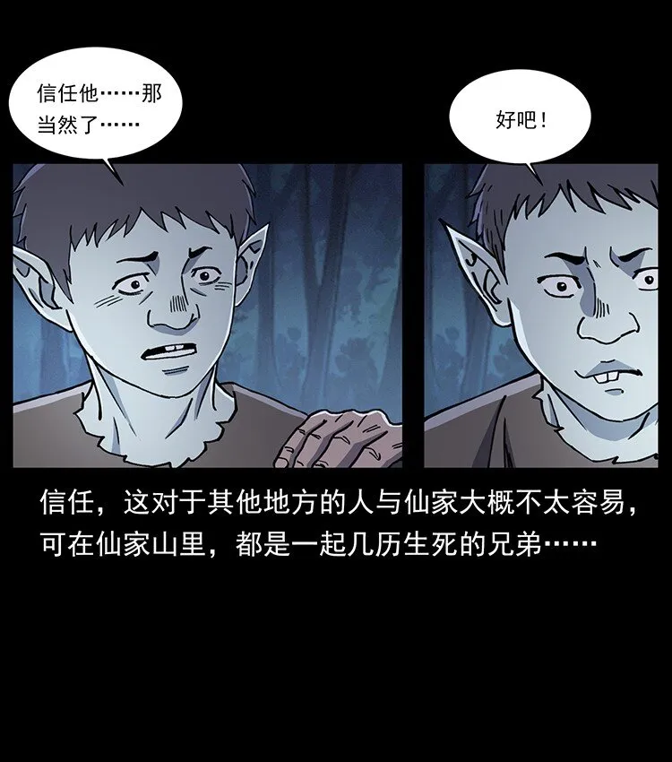 492 一路危机 第31页