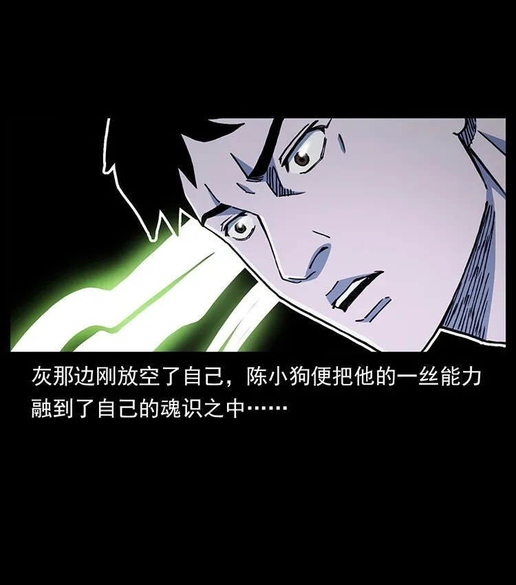 492 一路危机 第33页