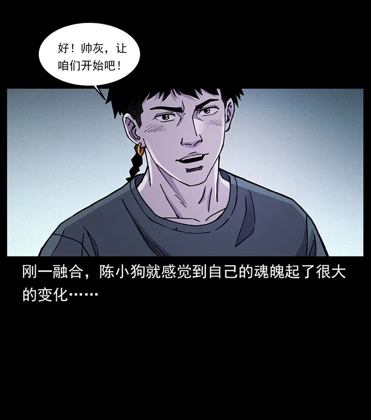 492 一路危机 第34页