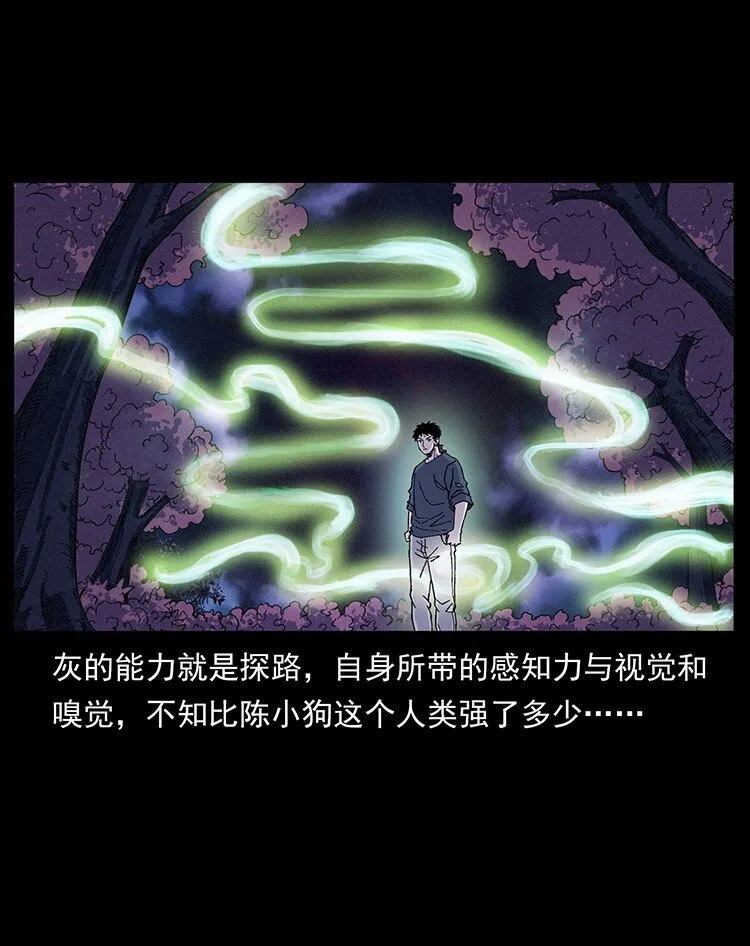 492 一路危机 第35页