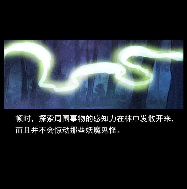 492 一路危机 第36页