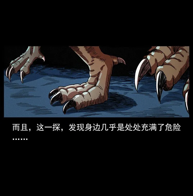 492 一路危机 第38页