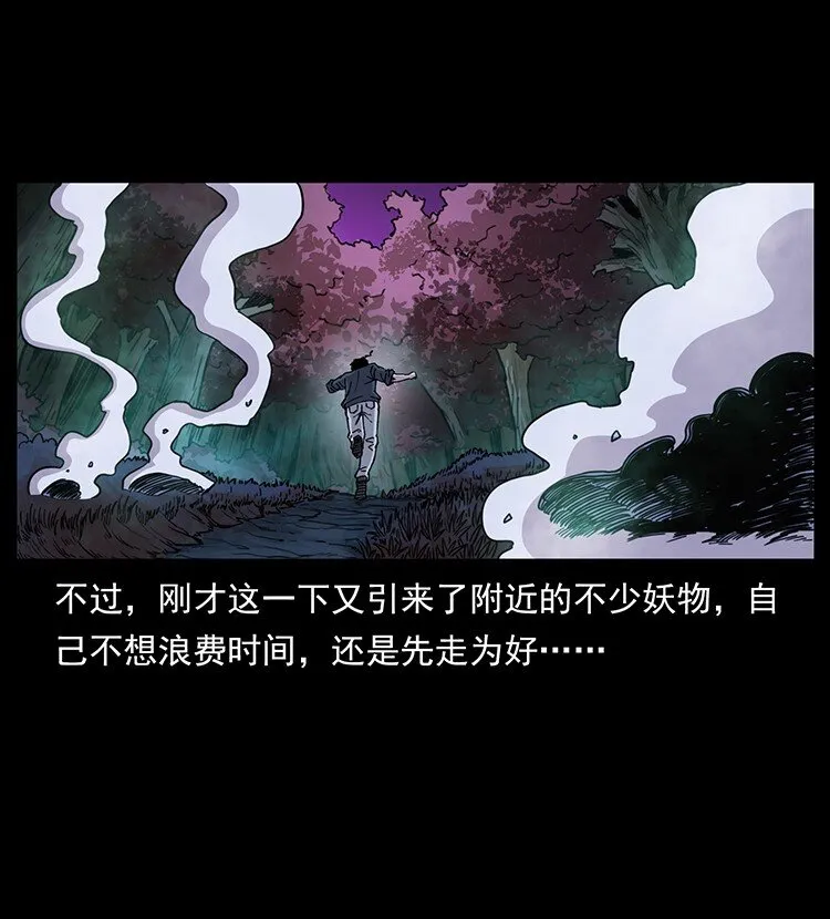 492 一路危机 第43页