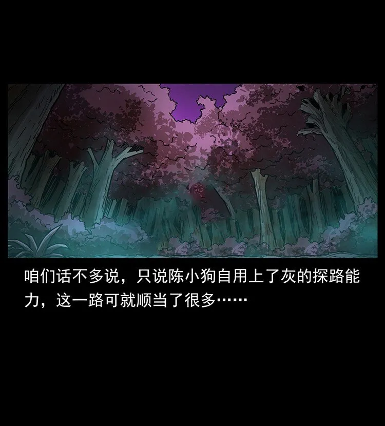 492 一路危机 第44页