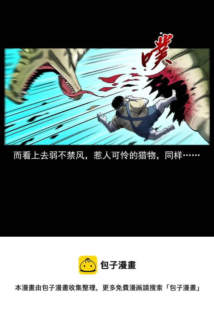 492 一路危机 第50页
