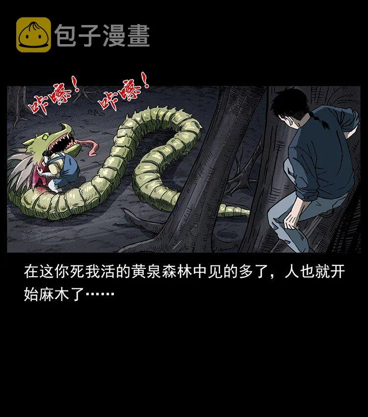 492 一路危机 第52页