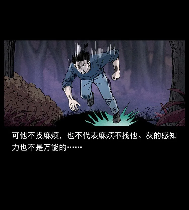 492 一路危机 第57页
