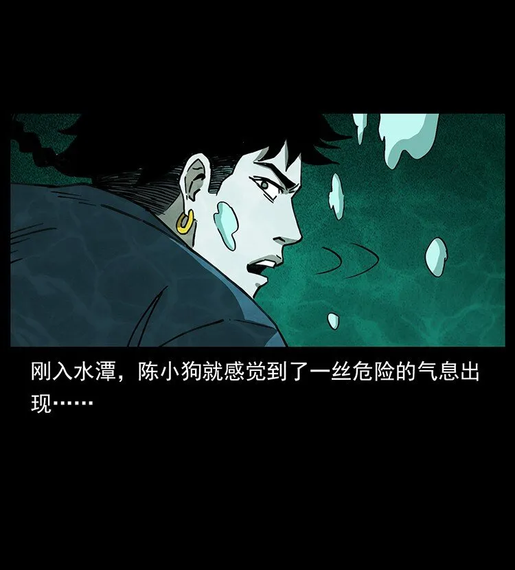 492 一路危机 第59页