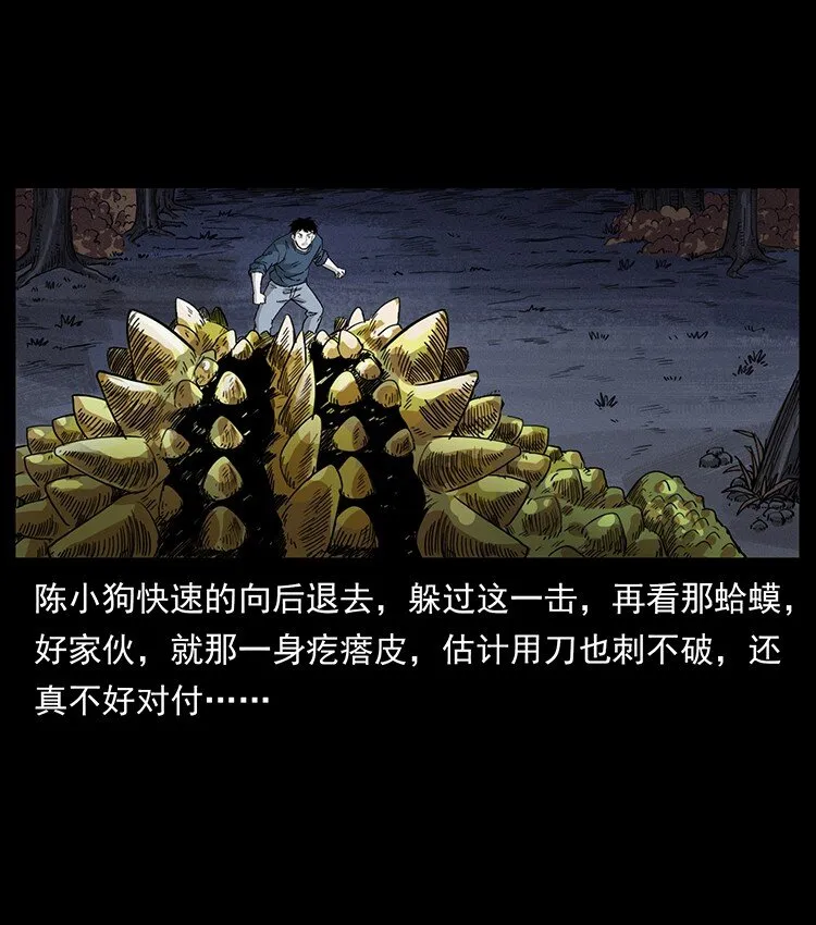 492 一路危机 第82页