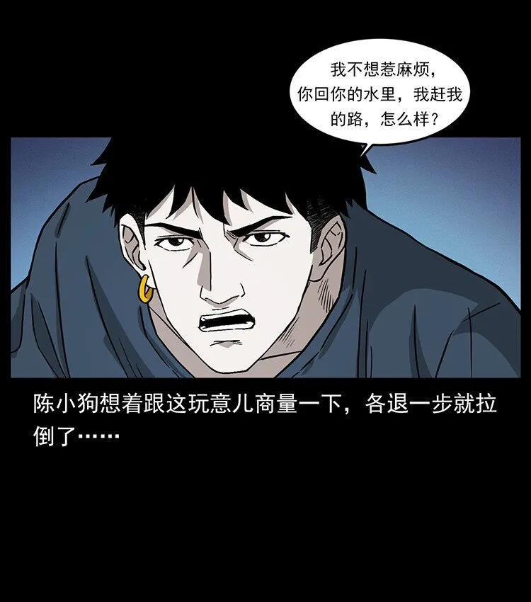 492 一路危机 第83页