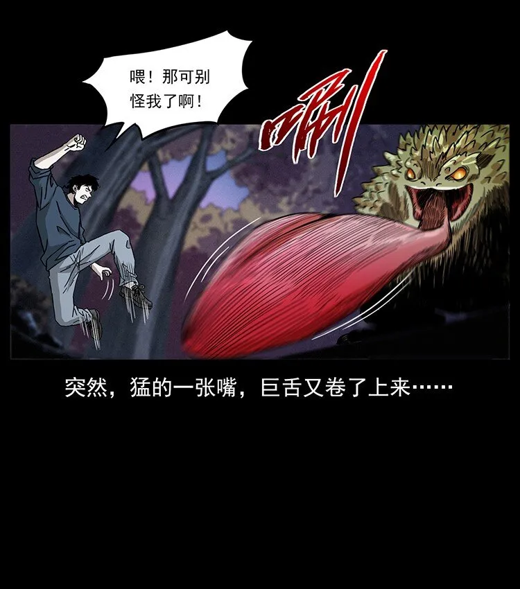 492 一路危机 第85页