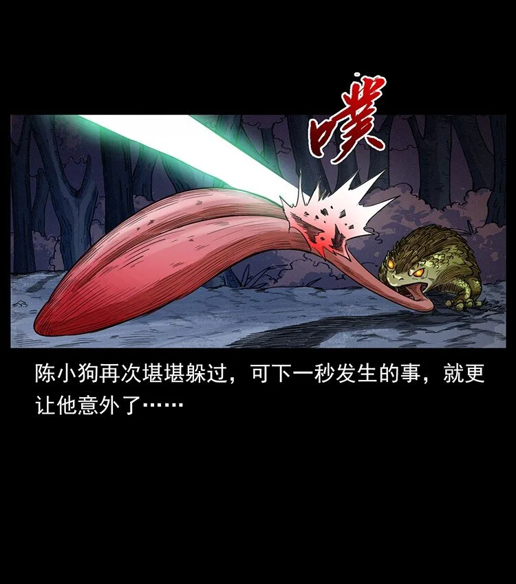 492 一路危机 第86页