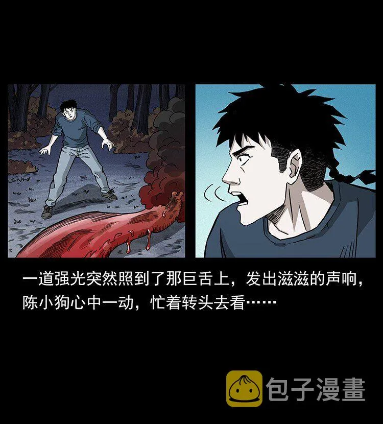 492 一路危机 第87页