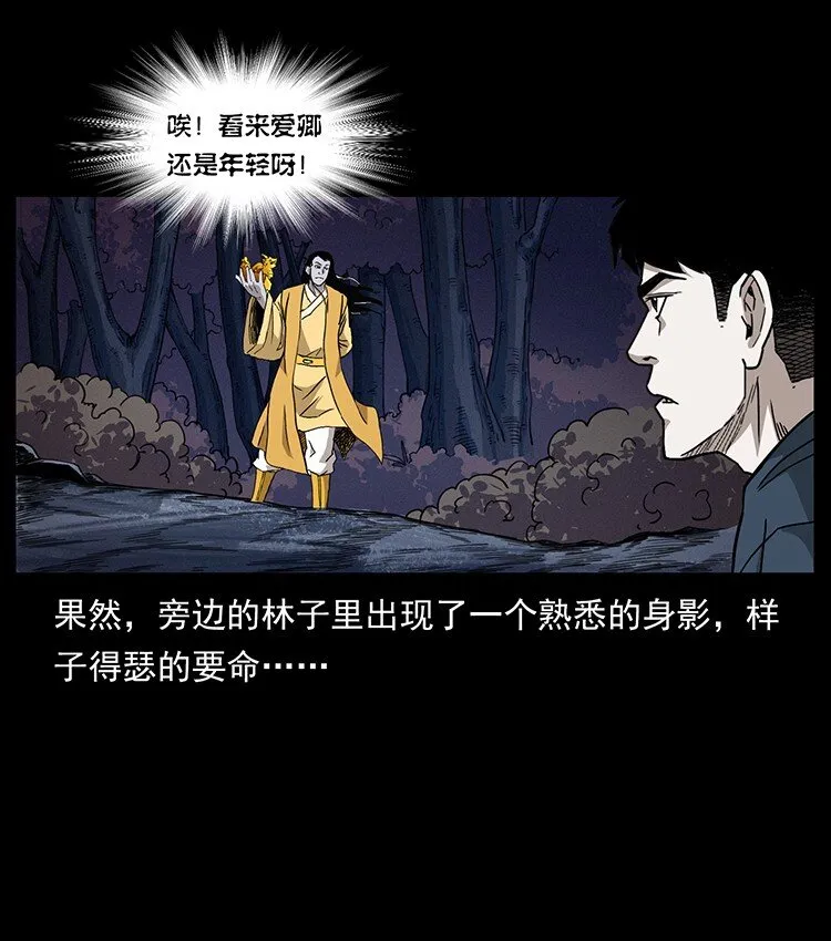 492 一路危机 第88页