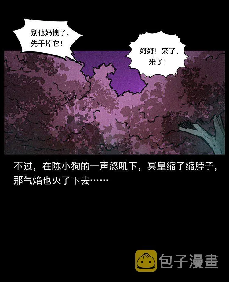 492 一路危机 第90页