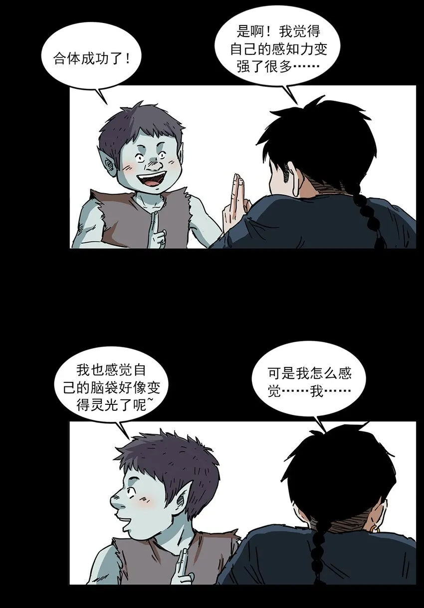 492 一路危机 第92页