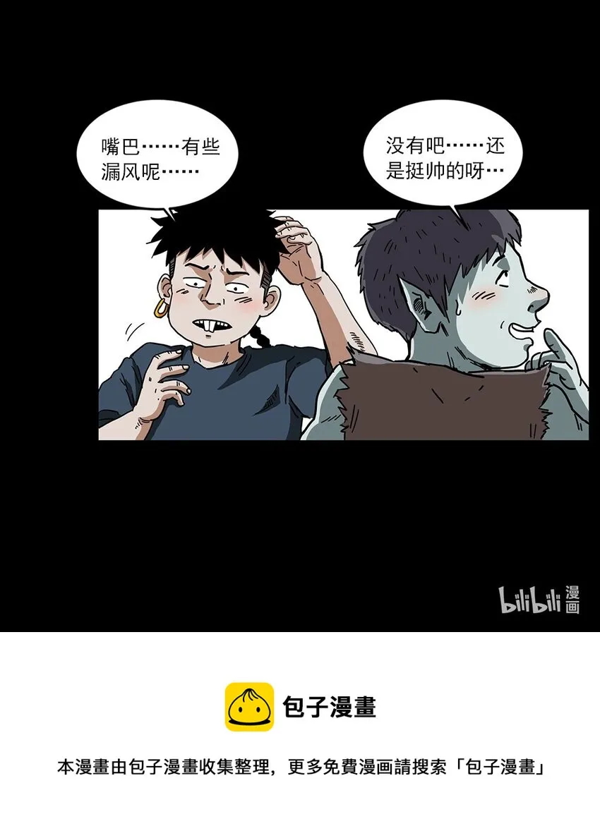 492 一路危机 第93页