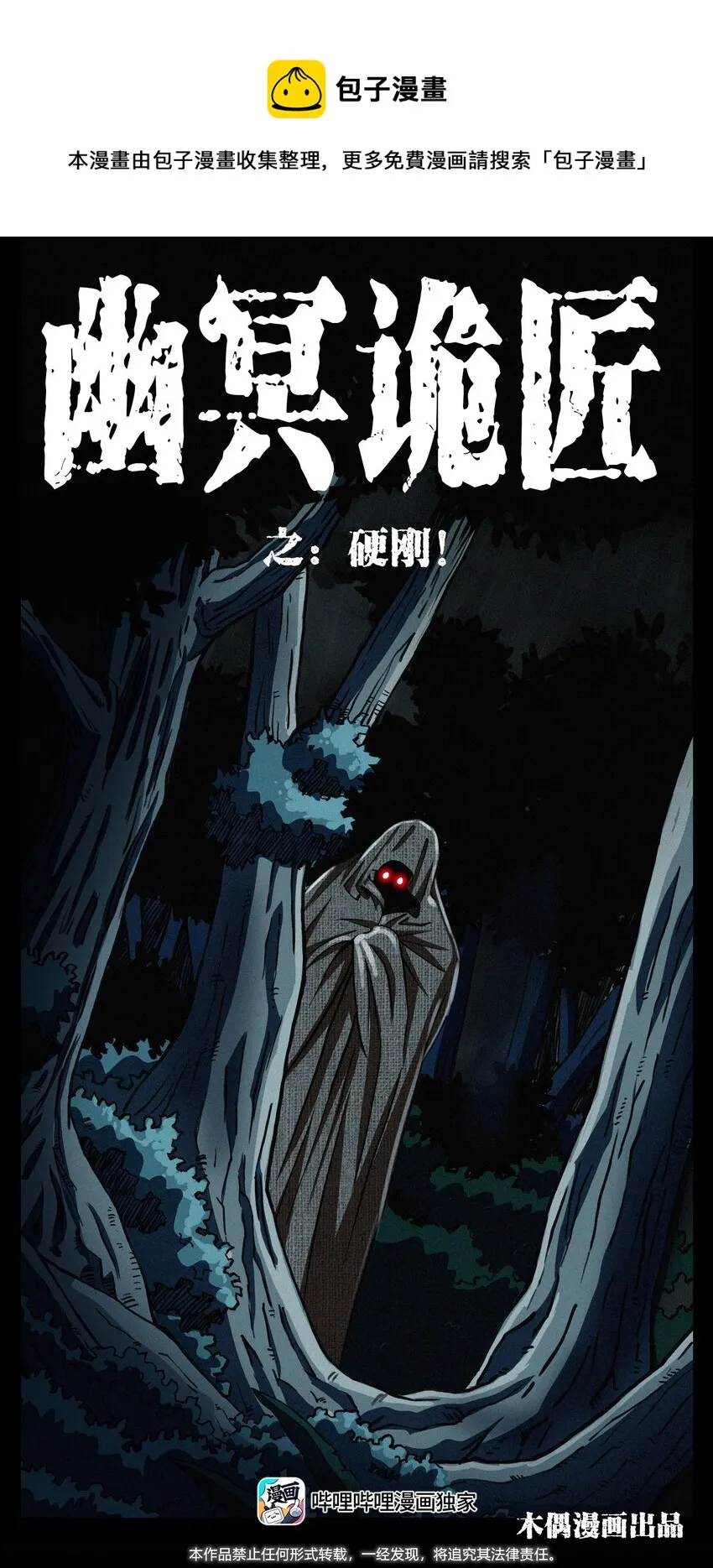491 硬刚 第1页