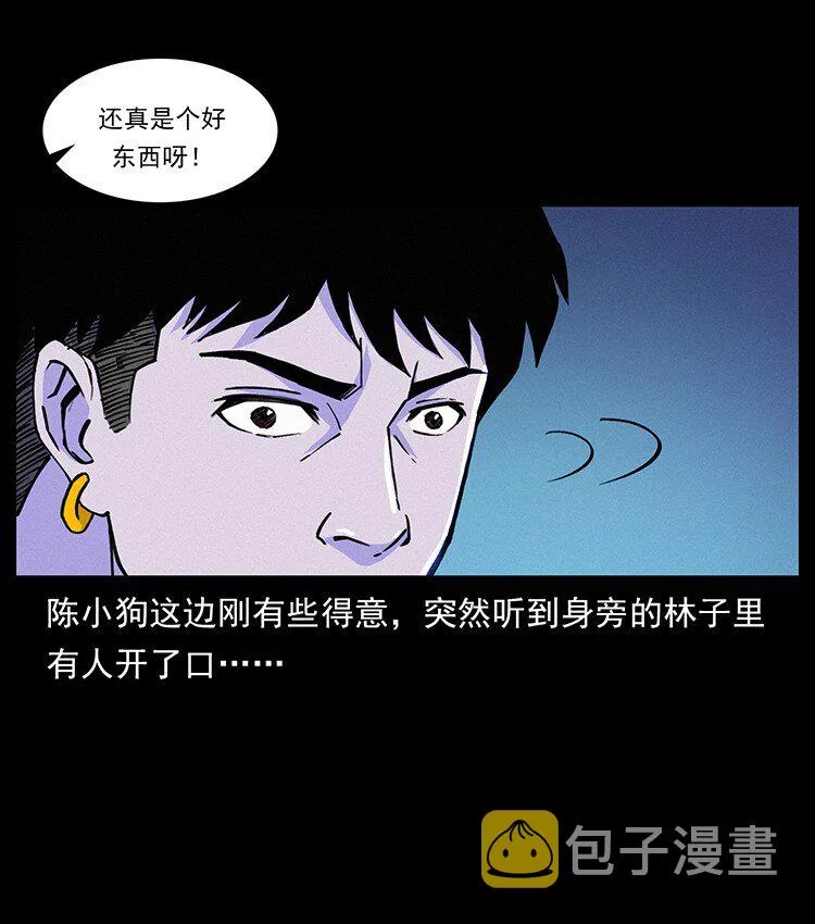 491 硬刚 第23页