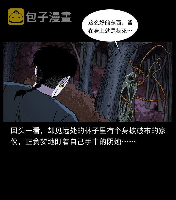 491 硬刚 第24页