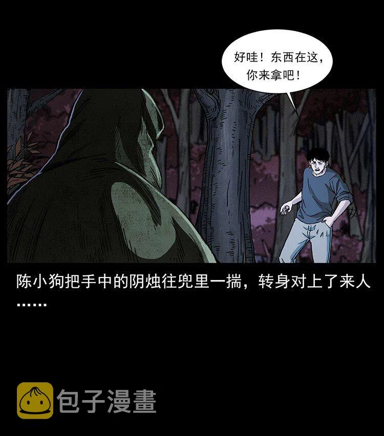 491 硬刚 第26页