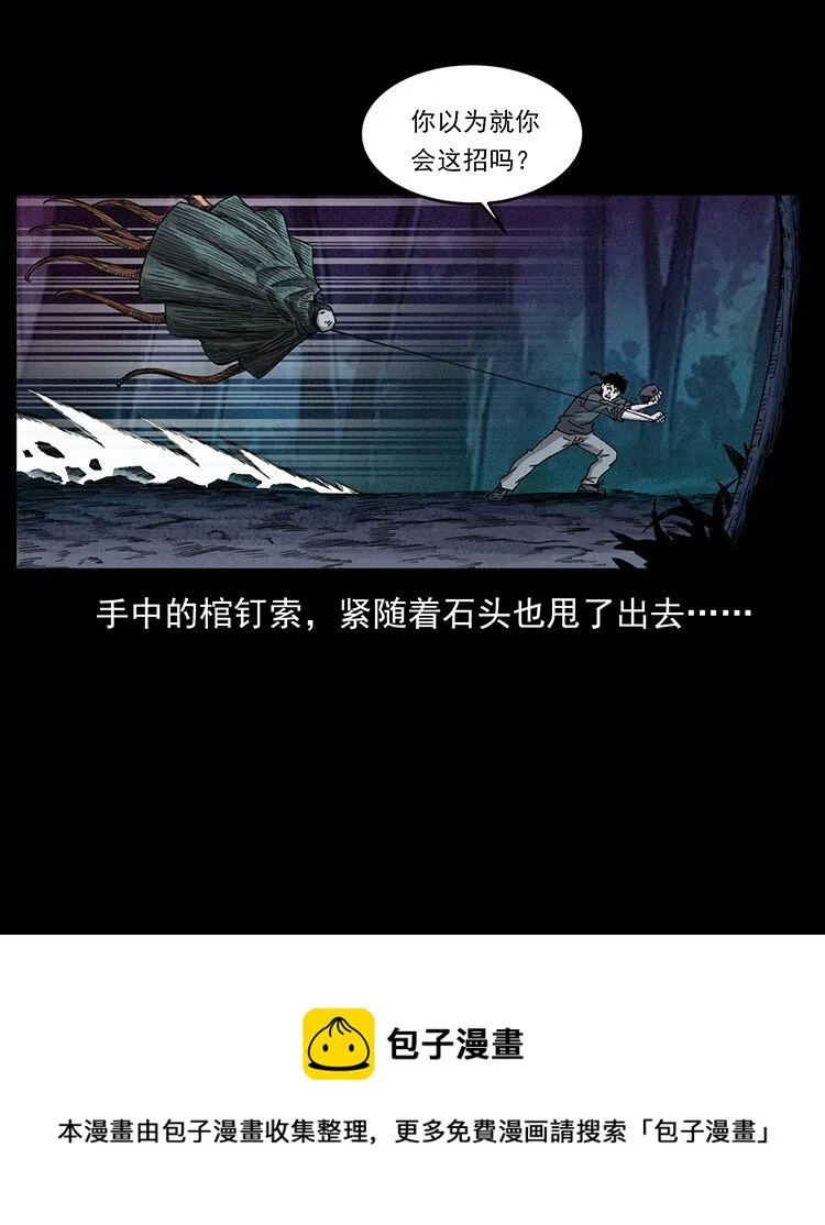 491 硬刚 第50页