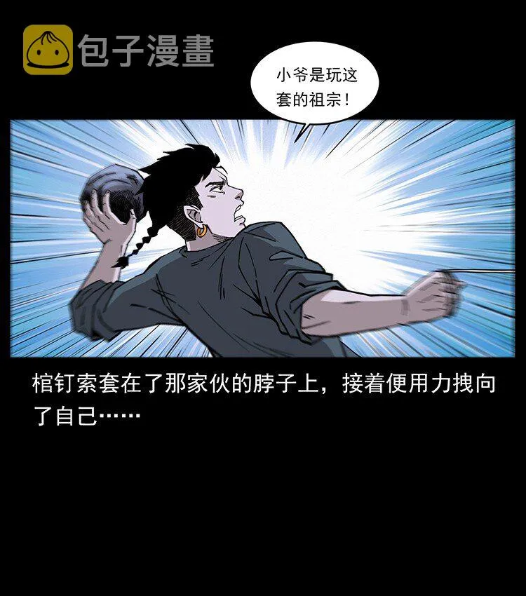 491 硬刚 第51页