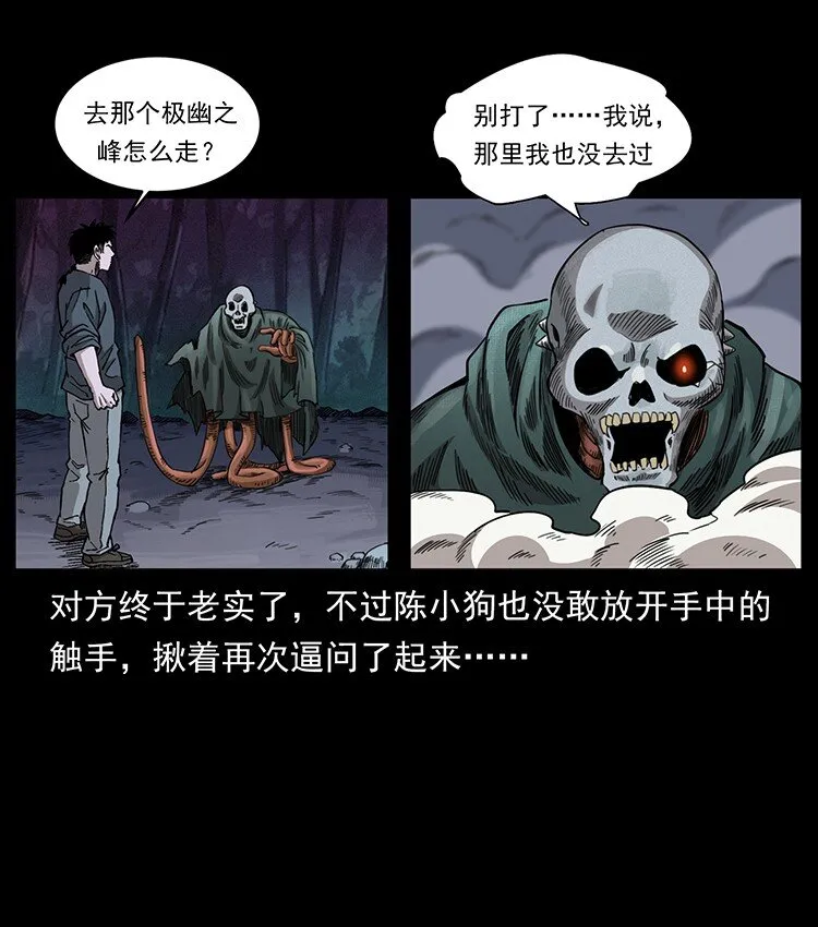 491 硬刚 第59页