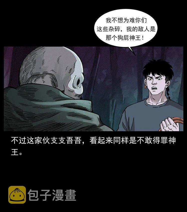 491 硬刚 第60页