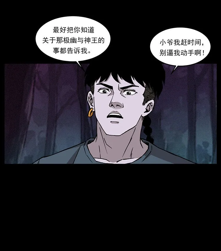 491 硬刚 第61页
