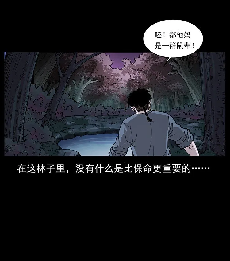 491 硬刚 第67页
