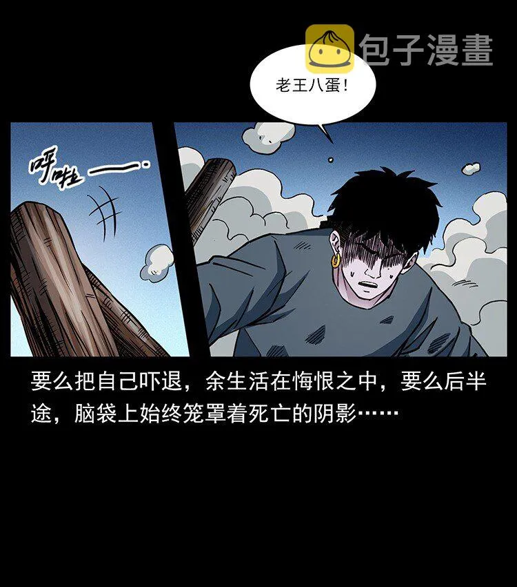 491 硬刚 第84页